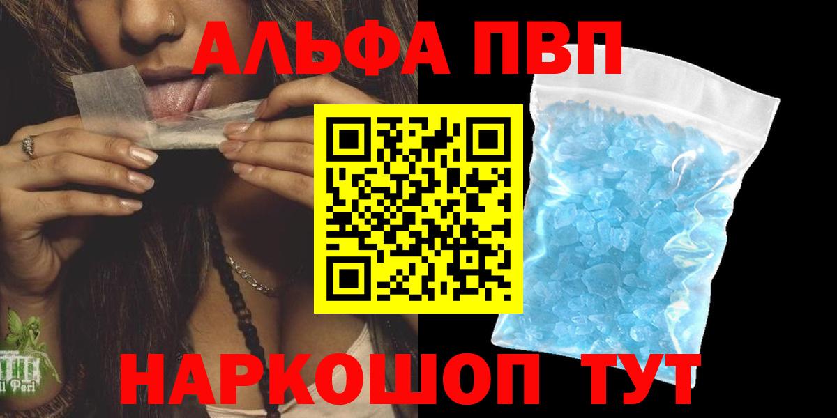 Alpha PVP Crystall  APVP крисы CK  Alpha PVP  A-PVP СК КРИС  Коряжма 