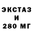 Экстази TESLA JAMILOV SALMON
