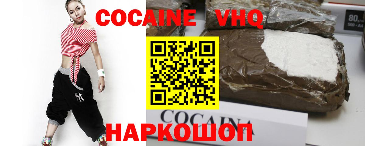 COCAIN Columbia Коряжма