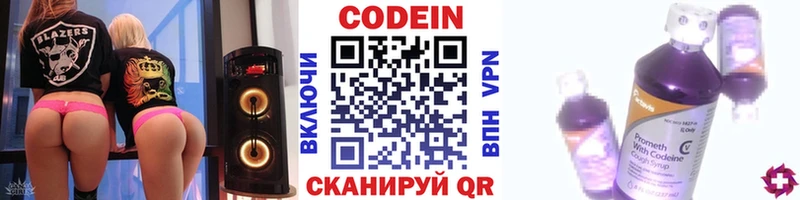 Кодеиновый сироп Lean напиток Lean (лин)  Коряжма 
