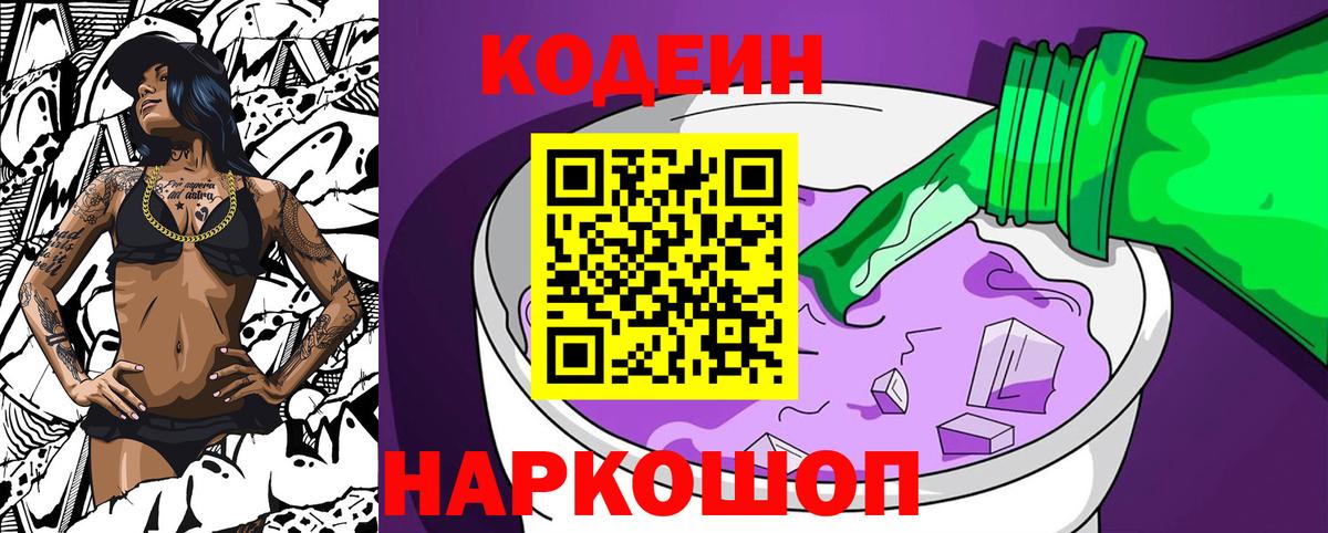 Кодеин напиток Lean (лин)  Кодеин напиток Lean (лин)  Коряжма  Вход с VPN 