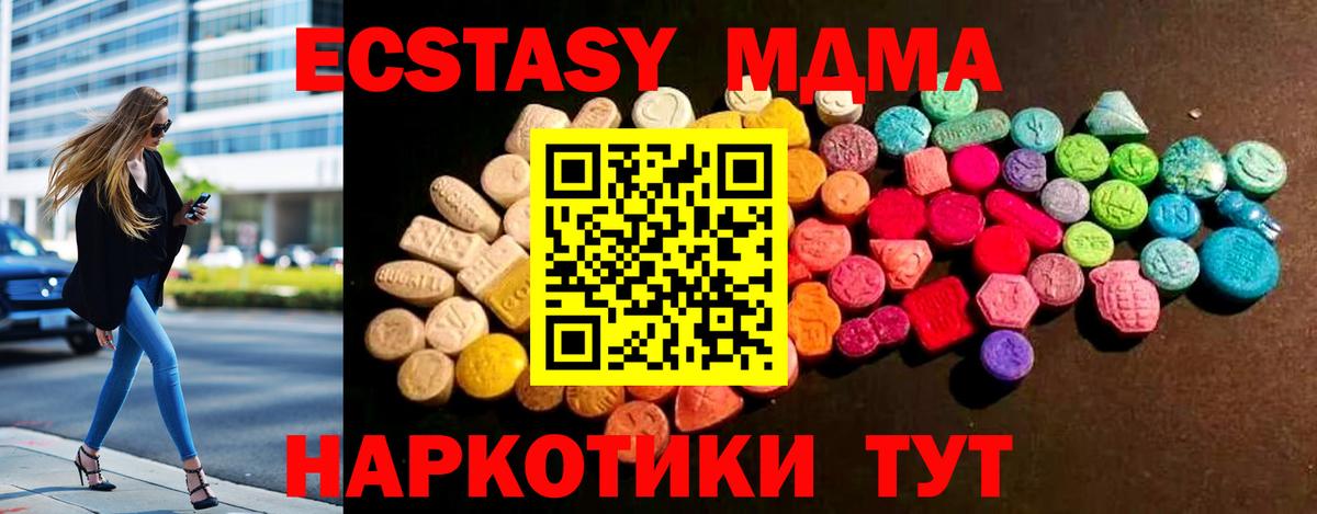 ЭКСТАЗИ 280 MDMA Коряжма