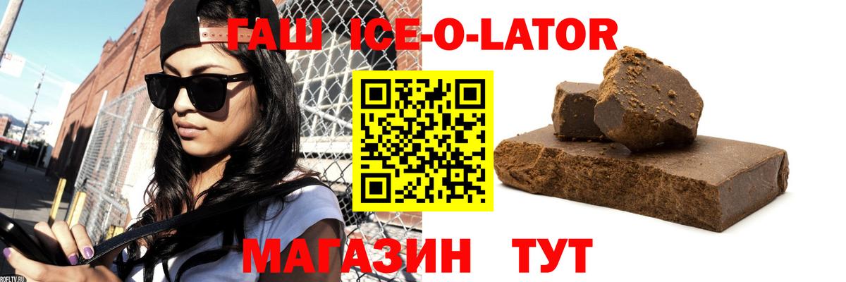 ГАШИШ  ГАШИШ 40% ТГК  Коряжма  закладка  Гашиш Ice-O-Lator 