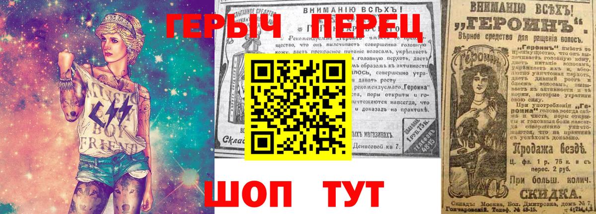 ГЕРОИН герыч Коряжма