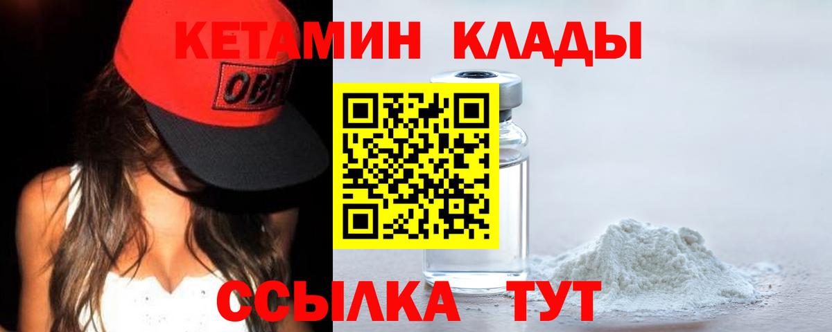 omg как войти  Кетамин VHQ  Вход с VPN  Коряжма  Кетамин VHQ 