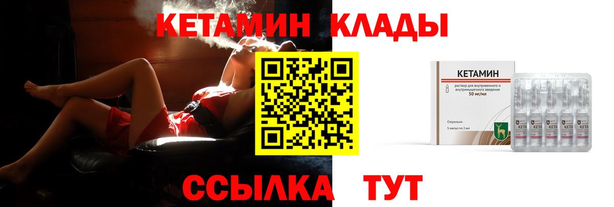 КЕТАМИН VHQ  Коряжма  МЕГА сайт  Кетамин ketamine 