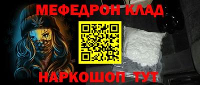 мефедрон VHQ Жуковский
