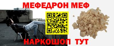 мефедрон VHQ Жуковский