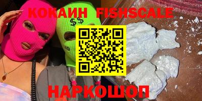 MESCALINE Беслан