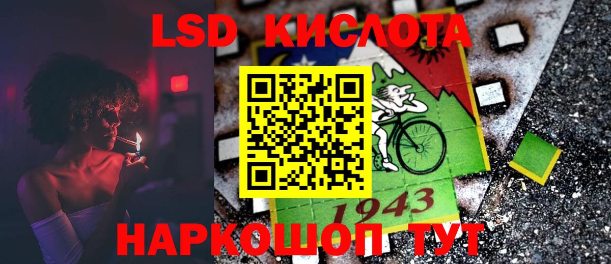 LSD-25 экстази кислота Коряжма