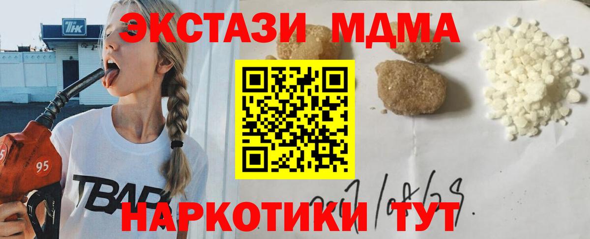 Коряжма  MDMA crystal  Вход с VPN  МДМА VHQ 