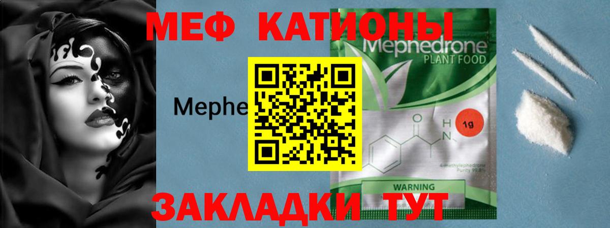 Меф мука Коряжма