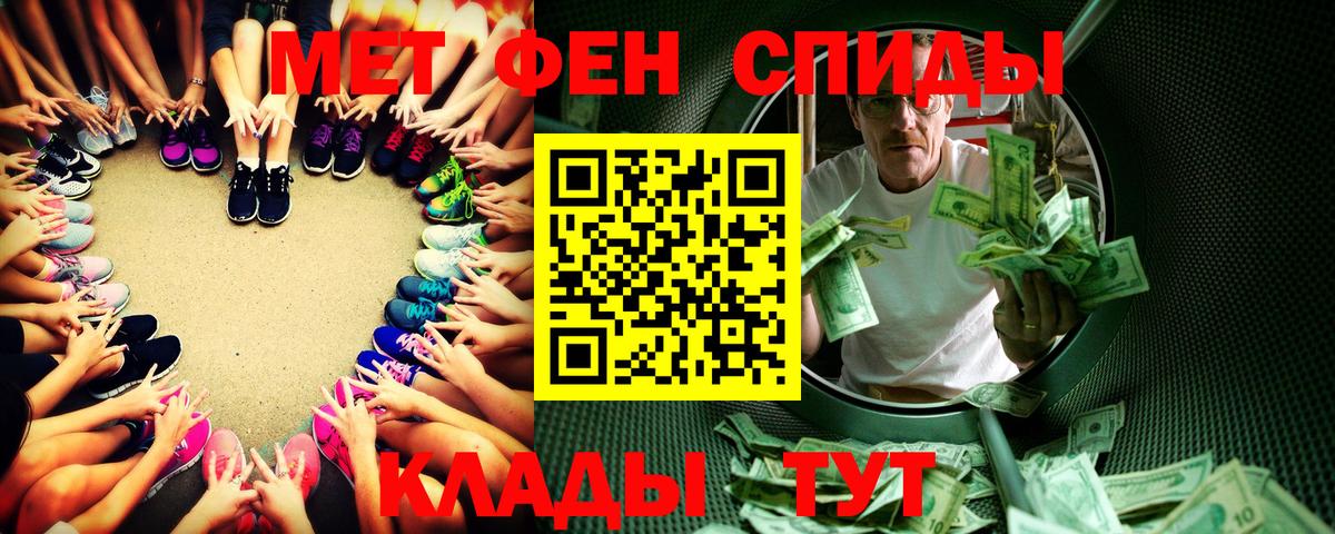Метамфетамин мет  Вход с VPN  Коряжма 