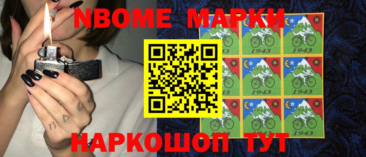 Марки NBOMe 1,5мг  Наркотические марки  Коряжма  Марки NBOMe 1,5мг 