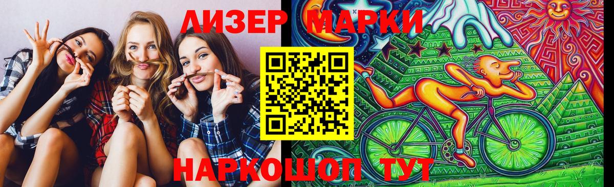Марки N-bome 1500мкг  Вход с VPN  Коряжма 